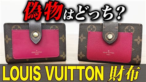 lv モノグラム ポルトフォイユ 見分け方|偽物ルイ・ヴィトンを簡単に見破る方法をこの道13年の大黒屋査 .